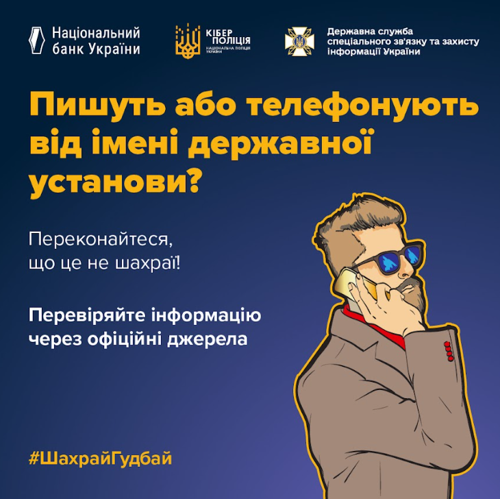 Застереження