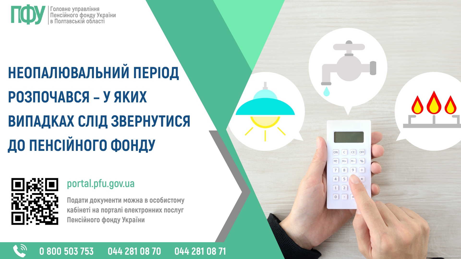 Застереження