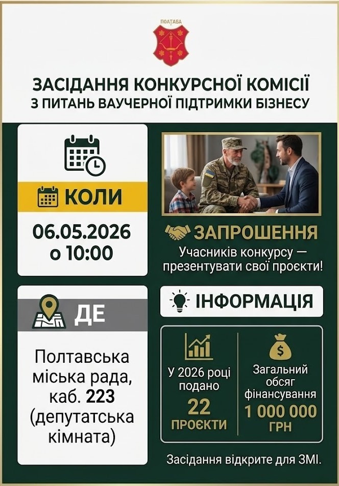 Конкурсна комісія 3